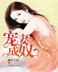 宠妻成瘾陆先生角色分析