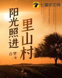 阳光照进窗棂